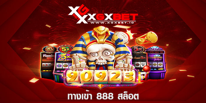 ทางเข้า 888 สล็อต