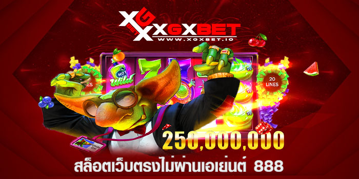 สล็อตเว็บตรงไม่ผ่านเอเย่นต์ 888