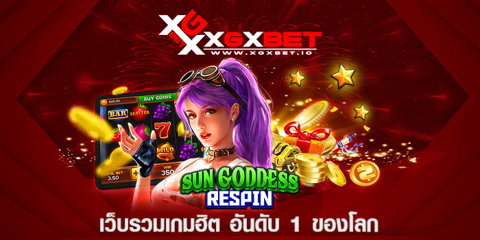 เว็บรวมเกมฮิต อันดับ 1 ของโลก