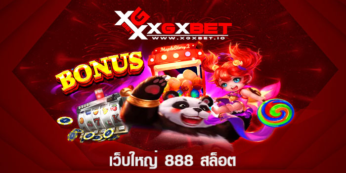 เว็บใหญ่ 888 สล็อต