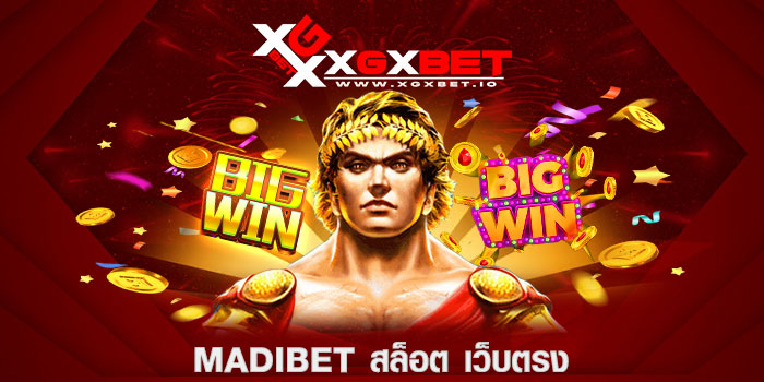 madibet สล็อต เว็บตรง