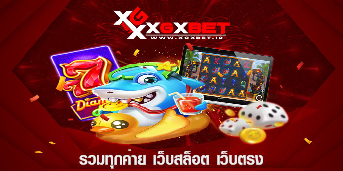 รวมทุกค่าย เว็บสล็อต เว็บตรง