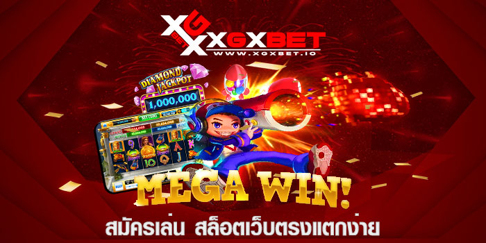 สมัครเล่น สล็อตเว็บตรงแตกง่าย