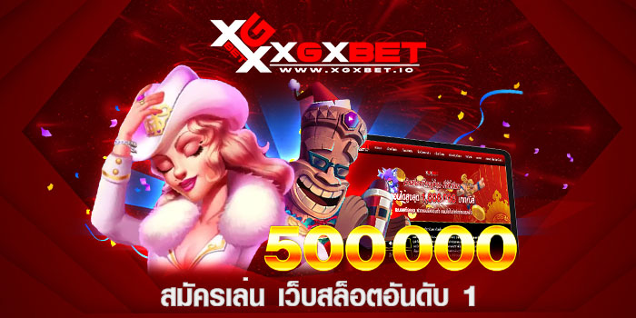 สมัครเล่น เว็บสล็อตอันดับ 1