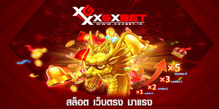 สล็อต เว็บตรง มาแรง