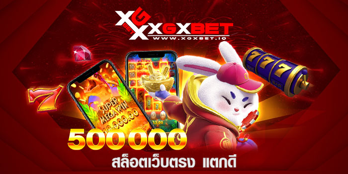 สล็อตเว็บตรง แตกดี