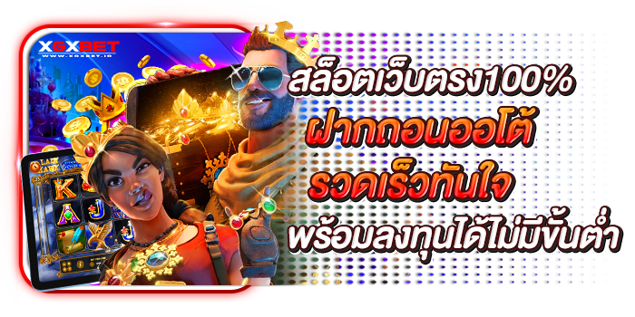 สล็อตเว็บตรง100%