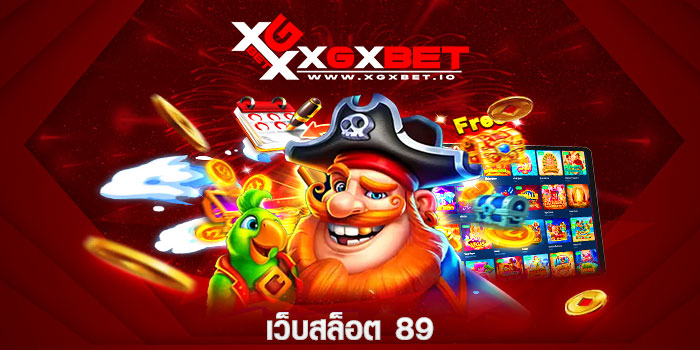 เว็บสล็อต 89