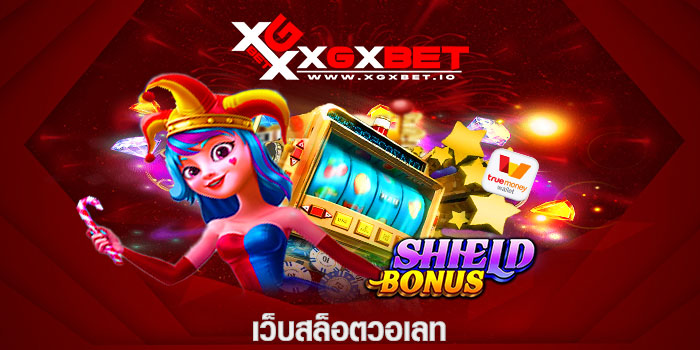 เว็บสล็อตวอเลท