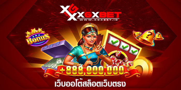 เว็บออโต้สล็อตเว็บตรง