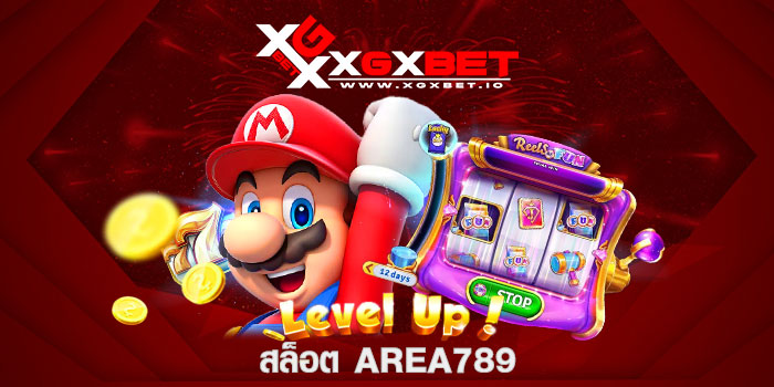 สล็อต area789