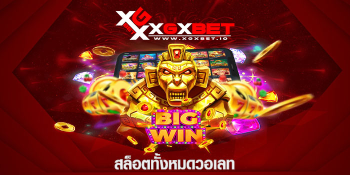 สล็อตทั้งหมดวอเลท