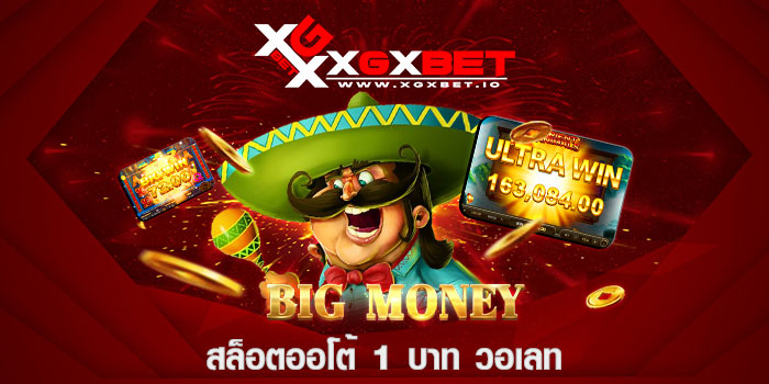 สล็อตออโต้ 1 บาท วอเลท
