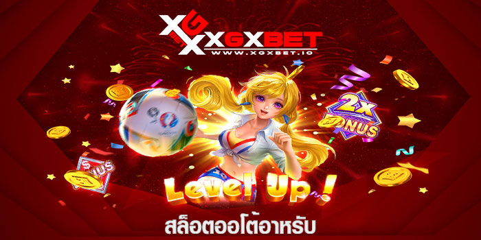 สล็อตออโต้อาหรับ