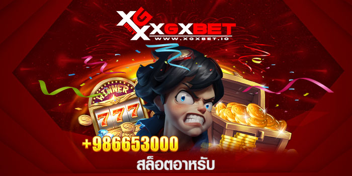 สล็อตอาหรับ