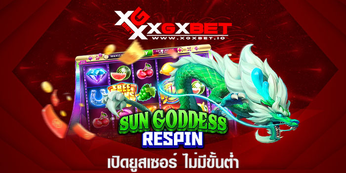 เปิดยูสเซอร์ ไม่มีขั้นต่ำ