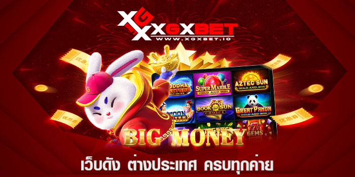 เว็บดัง ต่างประเทศ ครบทุกค่าย