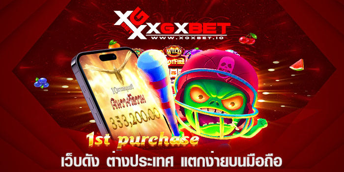 เว็บดัง ต่างประเทศ แตกง่ายบนมือถือ