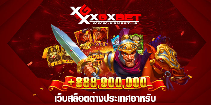 เว็บสล็อตต่างประเทศอาหรับ