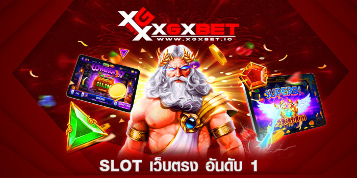slot เว็บตรง อันดับ 1