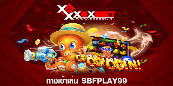 ทางเข้าเล่น Sbfplay99