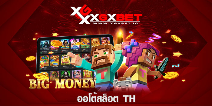 ออโต้สล็อต th