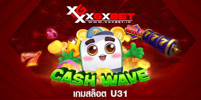 เกมสล็อต u31