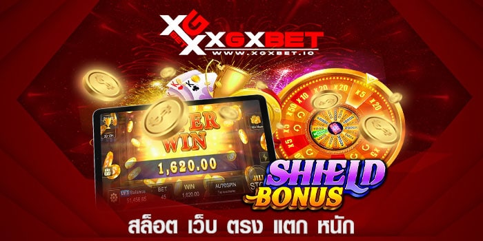 สล็อต-เว็บ-ตรง-แตก-หนัก