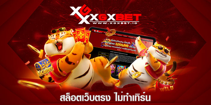 สล็อตเว็บตรง ไม่ทําเทิร์น