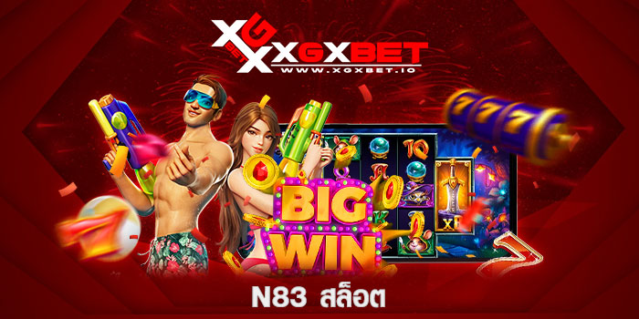 n83 สล็อต
