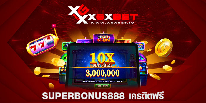 superbonus888-เครดิตฟรี