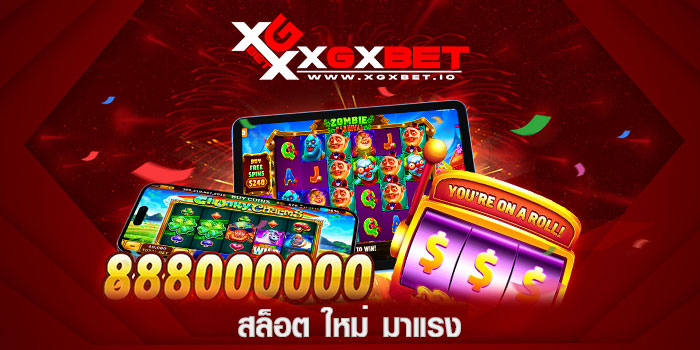 สล็อต-ใหม่-มาแรง