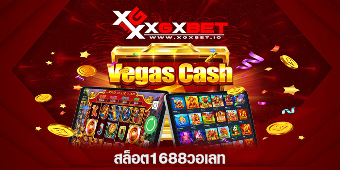 สล็อต1688วอเลท