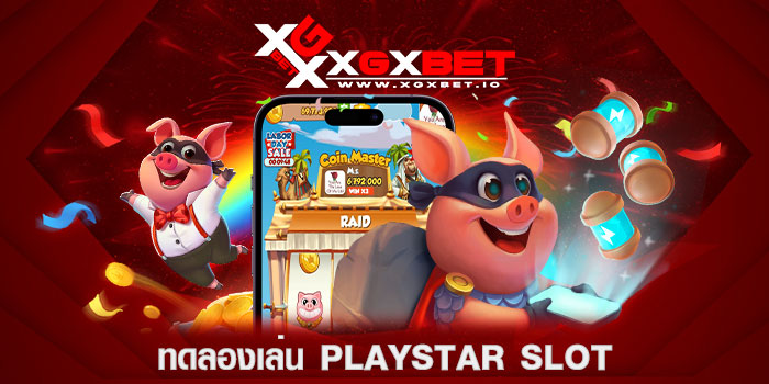ทดลองเล่น PLAYSTAR SLOT
