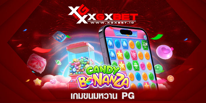 เกมขนมหวาน-PG