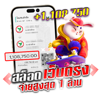สล็อตเว็บตรง