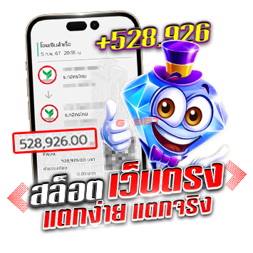 สล็อตเว็บตรง