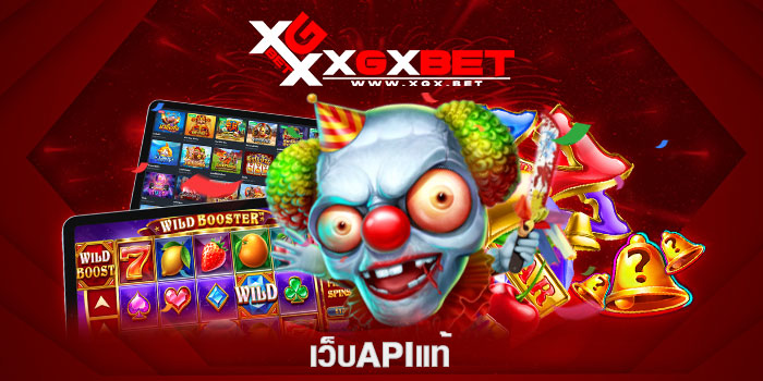 เว็บapiแท้