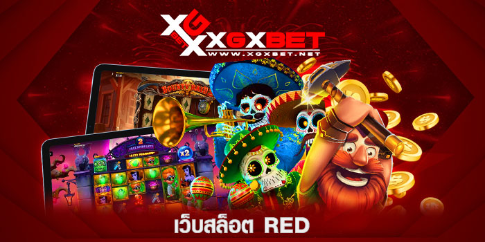 เว็บสล็อต-red