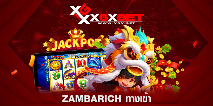 ZAMBARICH-ทางเข้า