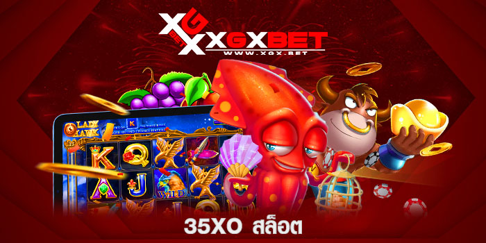 35xo-สล็อต