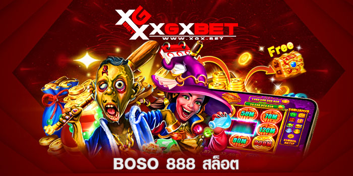 boso-888-สล็อต