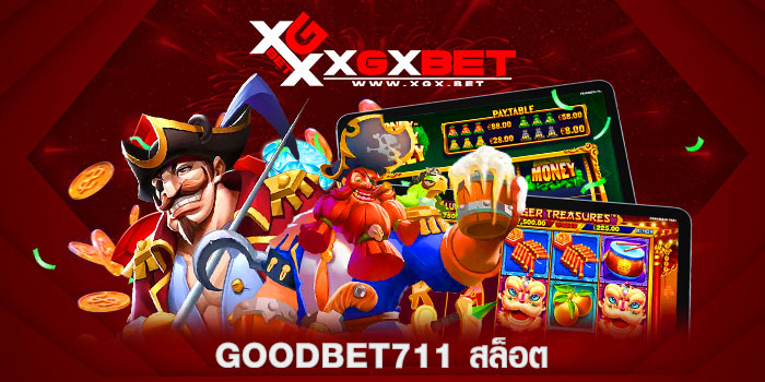 goodbet711-สล็อต