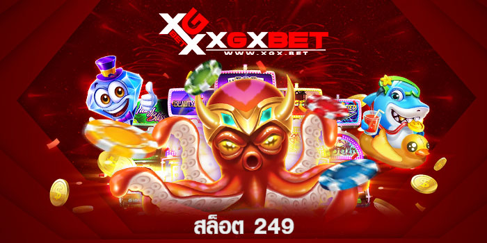 สล็อต-249