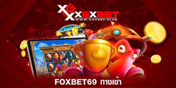 foxbet69-ทางเข้า