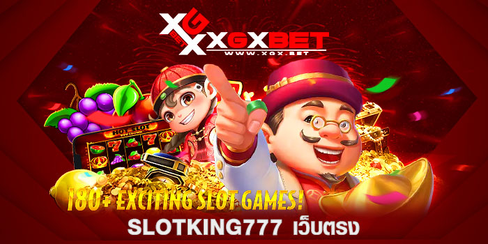 slotking777-เว็บตรง