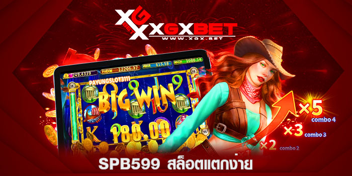spb599-สล็อตแตกง่าย