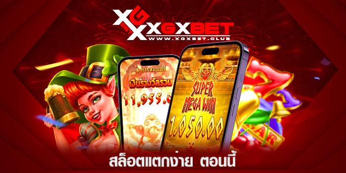 สล็อตแตกง่าย-ตอนนี้