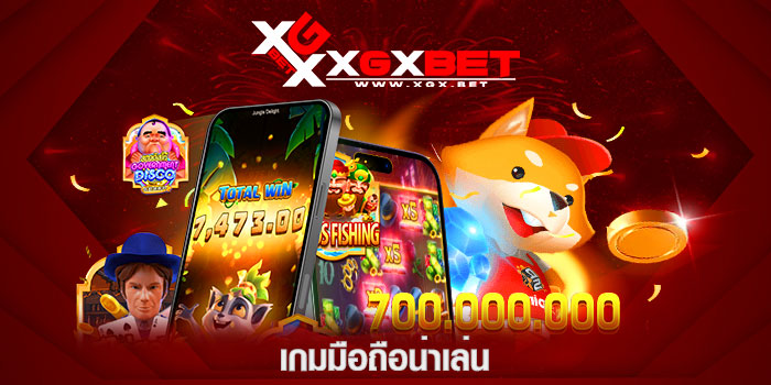 เกมมือถือน่าเล่น