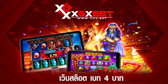 เว็บสล็อต-เบท-4-บาท